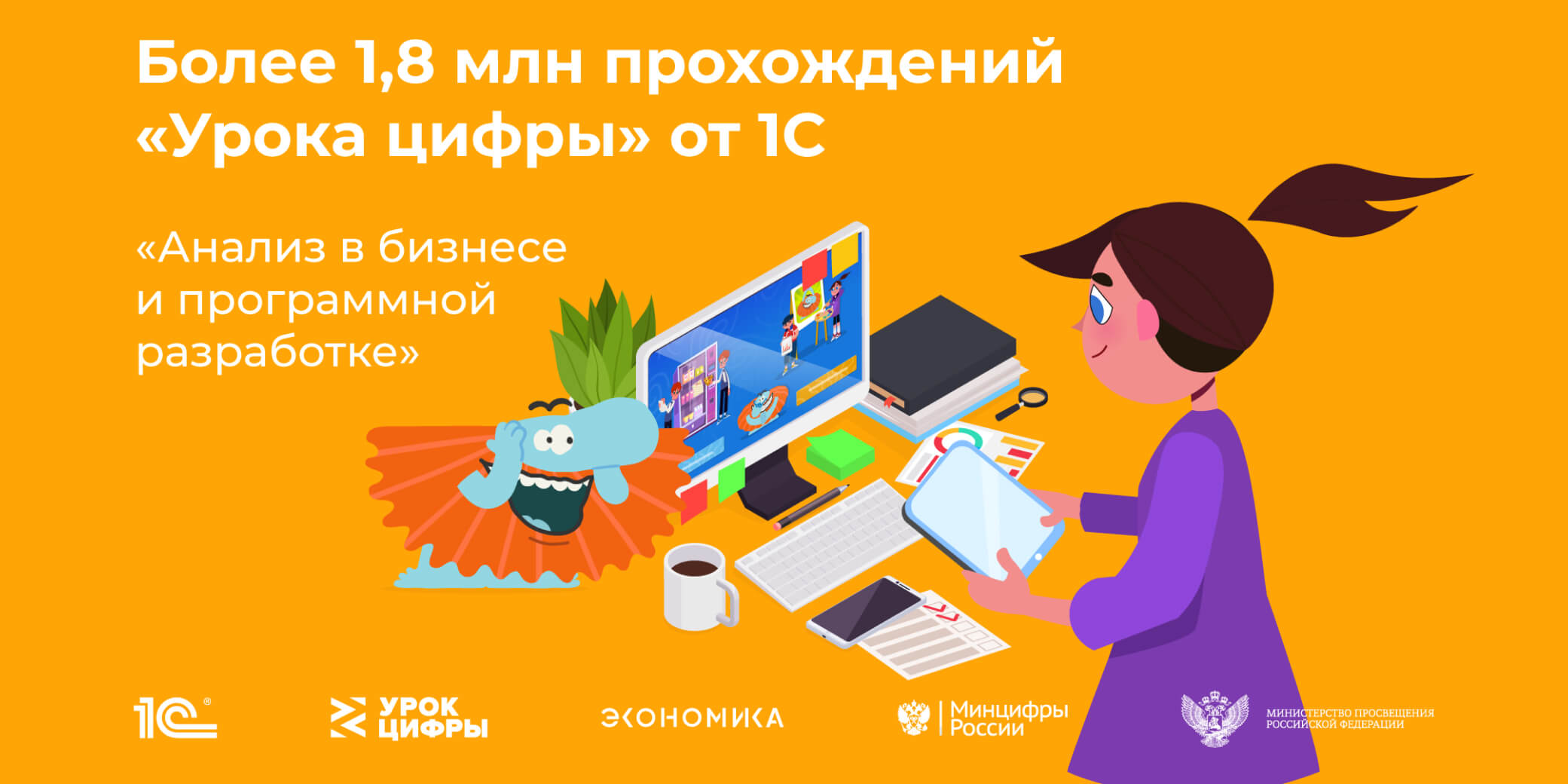 Уроки цифры» научили объективной работе с информацией более 1 800 000  школьников - Урок Цифры